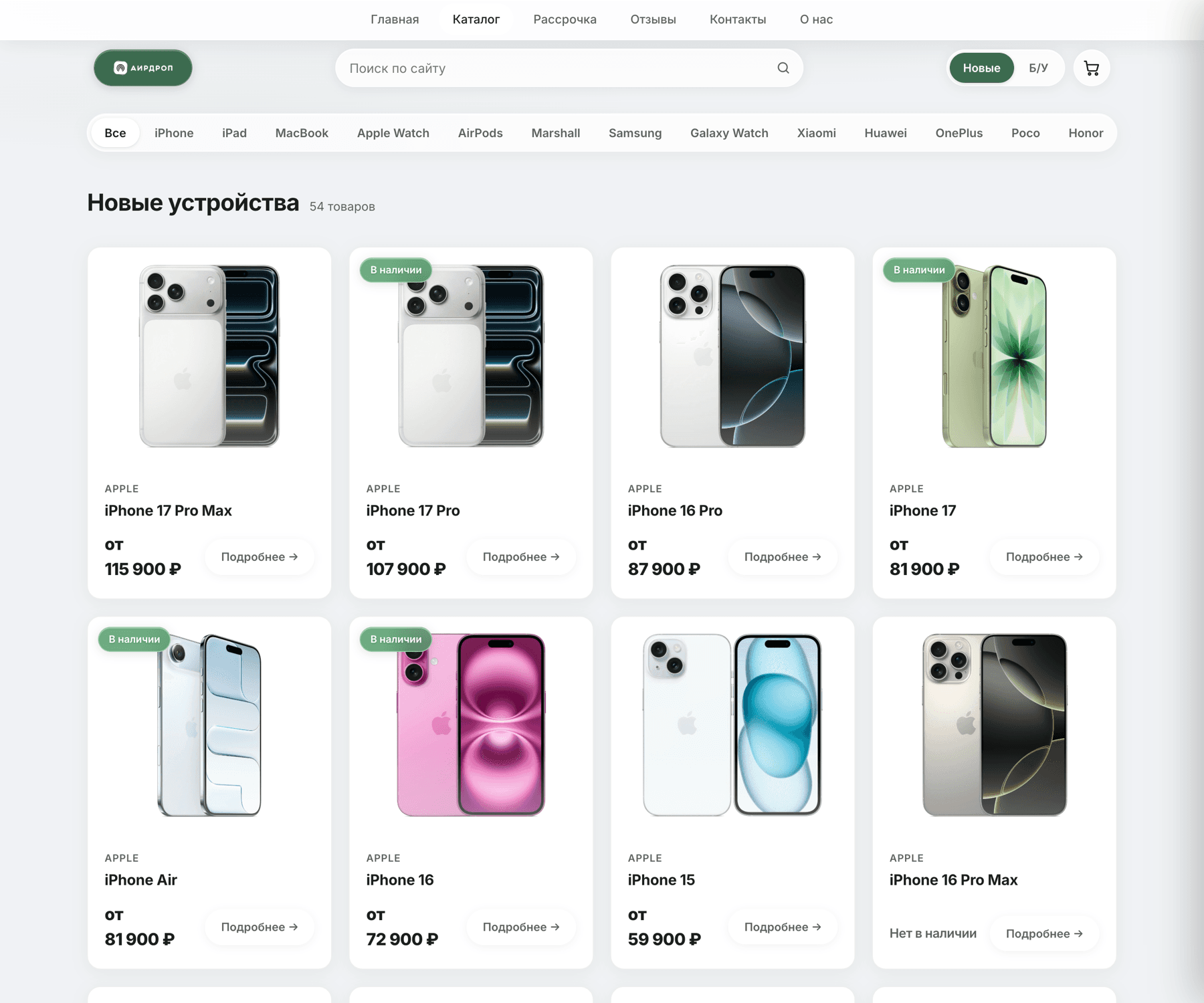 AirDrop online store